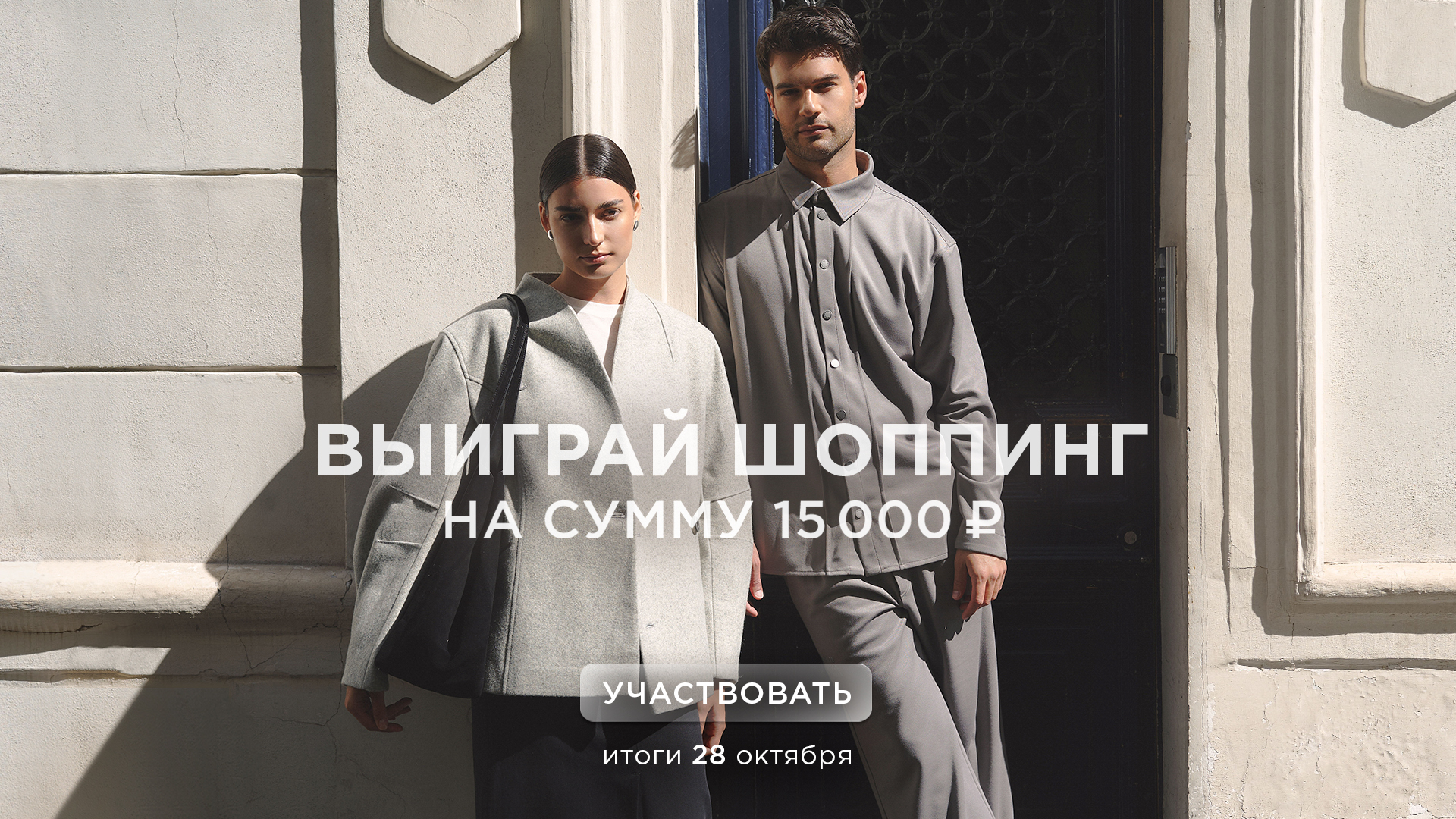 Розыгрыш